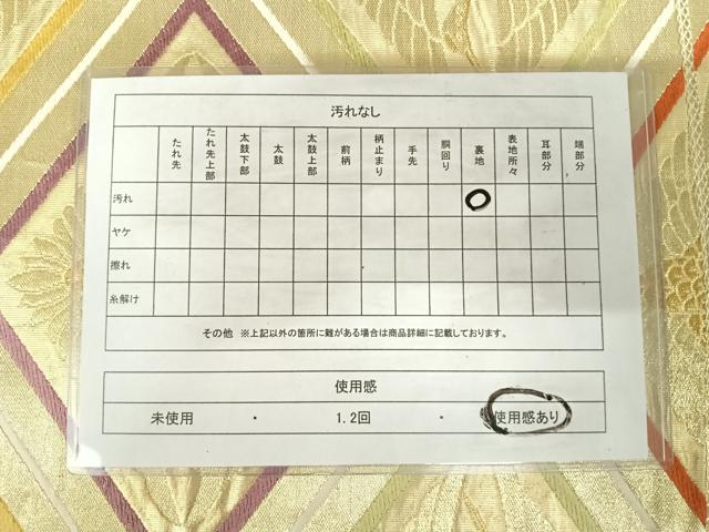 平和屋着物◎六通柄袋帯　唐織　双鶴文　金糸　正絹　逸品　AABJ0790yx