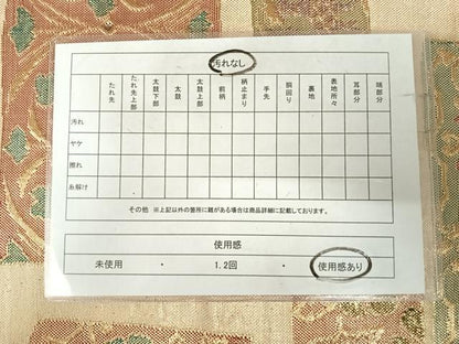 平和屋着物◎佐賀錦　六通柄　京袋帯　段違い花文　金糸　正絹　逸品　AABJ0794yx