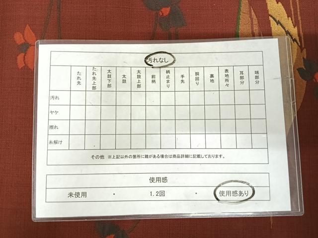 平和屋着物◎六通柄袋帯　雲母　飛鶴花文　正絹　逸品　AABJ0795yx