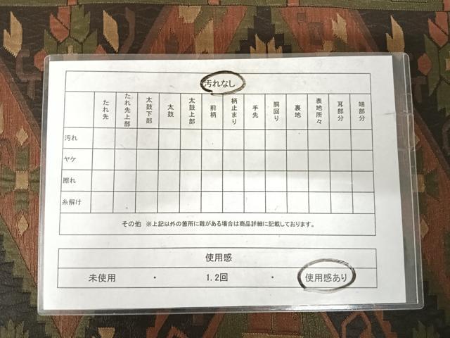 平和屋着物◎六通柄袋帯　幾何学花文　正絹　逸品　AABJ0798yx
