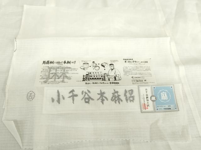 平和屋着物＊夏物　小千谷本麻絽　長襦袢　色無地　胡粉色　吉新織物謹製　証紙付き　未使用　AABJ0810cs