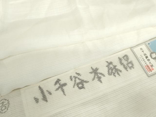 平和屋着物＊夏物　小千谷本麻絽　長襦袢　色無地　胡粉色　吉新織物謹製　証紙付き　未使用　AABJ0810cs