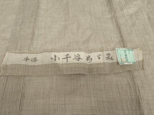 平和屋着物＊夏物　男性　小千谷ちぢみ　反端付き　AABJ0815cs