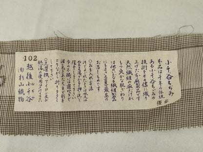 平和屋着物＊夏物　男性　小千谷ちぢみ　反端付き　AABJ0815cs