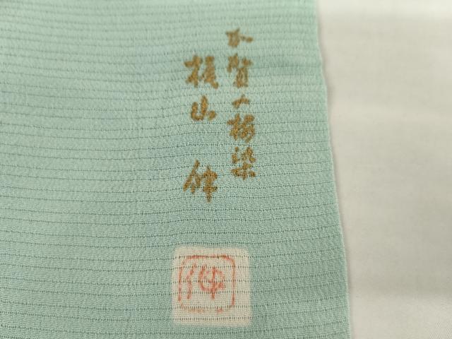 平和屋着物＊夏物　本加賀友禅作家　梶山伸監修　色無地　絽縮緬　青竹色　正絹　逸品　AABJ0908cs