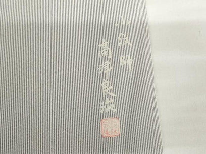 平和屋着物●小紋師　高津良治　江戸小紋　万筋　半色×牡丹鼠色　正絹　逸品　AABJ0926cs