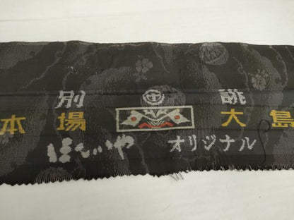 平和屋着物●本場大島紬 カタス9マルキ 泥染め 雪輪花毬文 大島紬美幸謹製 黒地 ほていや扱い 証紙付き ロング丈 正絹 逸品 AABJ0940cs