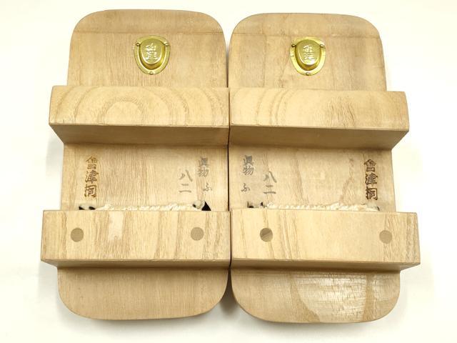 平和屋着物▼男性　和装小物　桐下駄　会津桐　逸品　未使用　AABJ0989ay