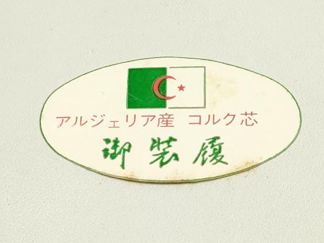 平和屋着物▼和装小物　和装草履　ビーズ　逸品　AABJ0990ay