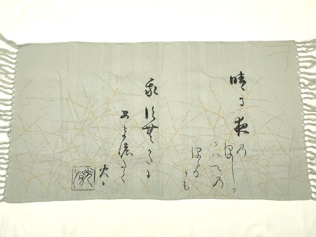 平和屋着物●極上  龍村美術織物　和装小物　宗達草花下絵光悦筆和歌錦　新古今和歌集　俵屋宗達　本阿弥光悦　金銀糸　逸品　AABJ1089ay