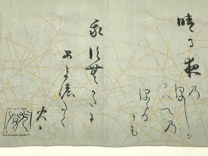 平和屋着物●極上  龍村美術織物　和装小物　宗達草花下絵光悦筆和歌錦　新古今和歌集　俵屋宗達　本阿弥光悦　金銀糸　逸品　AABJ1089ay