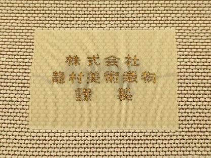 平和屋着物●極上  龍村美術織物　和装小物　テーブルセンター　共箱付き　逸品　AABJ1094ay