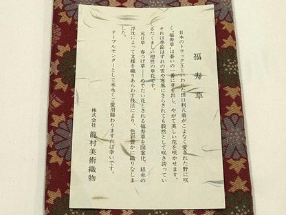 平和屋着物●極上  龍村美術織物　和装小物　テーブルセンター　福寿草　証紙・共箱付き　逸品　AABJ1095ay