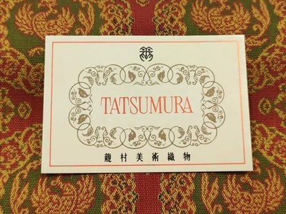 平和屋着物●極上  龍村美術織物　和装小物　懐紙入れ　袱紗ばさみ　茶道具　御軾鳳凰文錦　証紙付き　逸品　AABJ1099ay