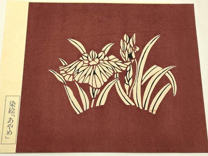 平和屋本店●人間国宝　芹沢圭介　和装小物　染絵　4枚組　四季の花　あやめ　ゆり　もみじ　つゆくさ　逸品　AABJ1114ay