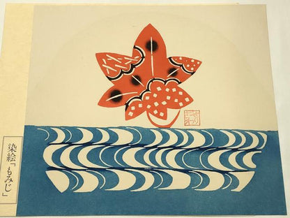 平和屋本店●人間国宝　芹沢圭介　和装小物　染絵　4枚組　四季の花　あやめ　ゆり　もみじ　つゆくさ　逸品　AABJ1114ay