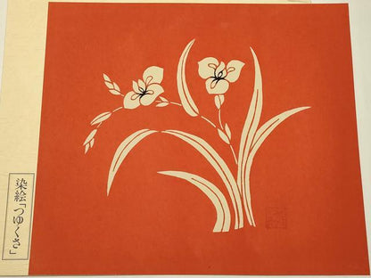 平和屋本店●人間国宝　芹沢圭介　和装小物　染絵　4枚組　四季の花　あやめ　ゆり　もみじ　つゆくさ　逸品　AABJ1114ay