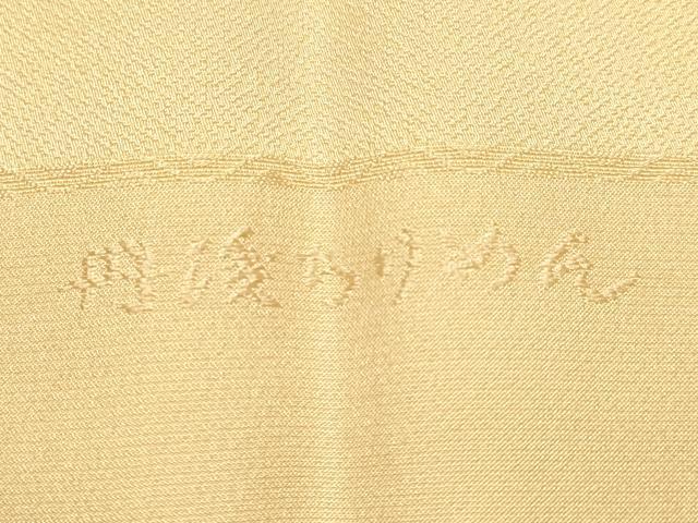 平和屋本店●和装小物　帯締め・帯揚げセット　高麗組 綾出し　霞文　金銀糸　暈し染め　丹後ちりめん　逸品　未使用　AABJ1118ay