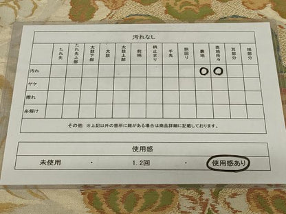 平和屋着物◎六通柄袋帯　向かい鳥花文　金糸　正絹　逸品　AABJ1221ou