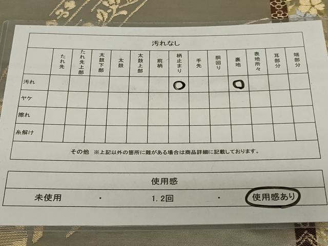 平和屋着物◎六通柄袋帯　唐織　鴛鴦花文　金糸　正絹　逸品　AABJ1222ou