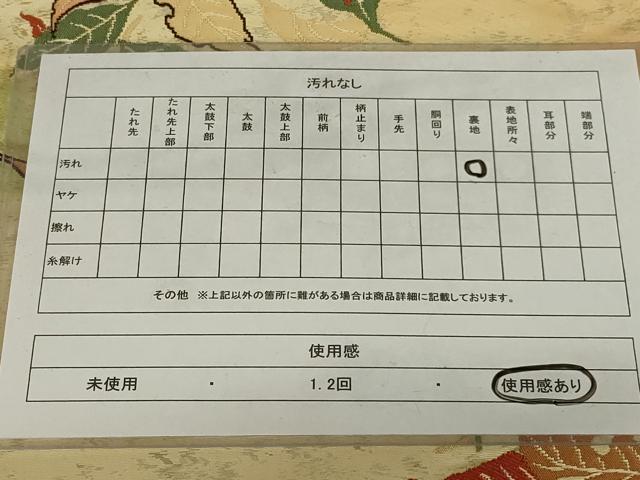 平和屋着物◎六通柄袋帯　葉尽くし　正絹　逸品　AABJ1223ou