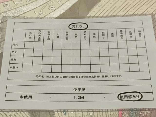 平和屋着物◎六通柄袋帯　唐織　孔雀文　金銀糸　正絹　逸品　AABJ1224ou