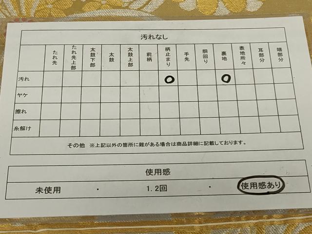 平和屋着物◎六通柄袋帯　捻梅　金銀糸　正絹　逸品　AABJ1225ou