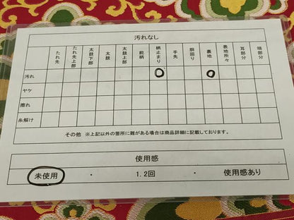 平和屋着物◎六通柄　本袋帯　唐織　花唐草文　正絹　逸品　未使用　AABJ1229ou