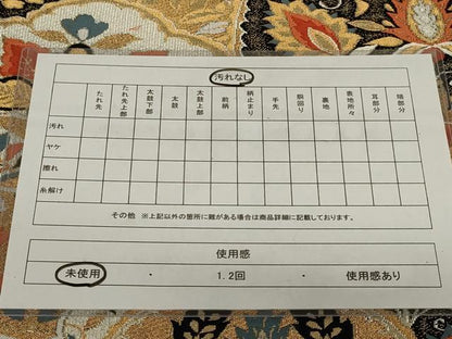 平和屋着物◎六通柄袋帯　更紗花文　黒地　金糸　正絹　逸品　未使用　AABJ1232ou