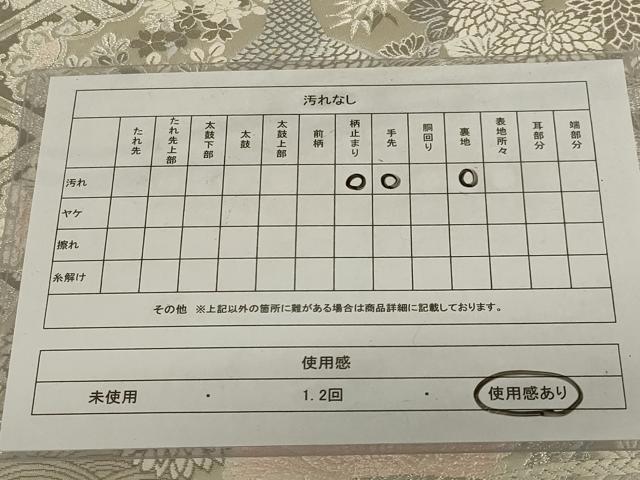 平和屋着物◎六通柄袋帯　唐織　孔雀花文　プラチナ箔　正絹　逸品　AABJ1234ou