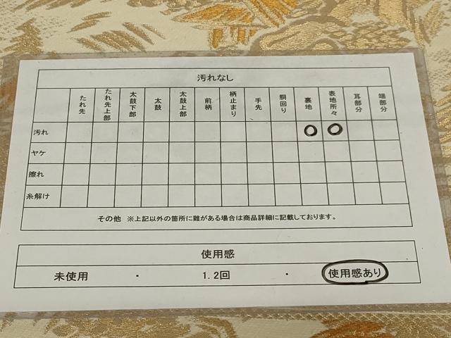 平和屋着物◎六通柄　本袋帯　風景文　金糸　正絹　逸品　AABJ1237ou