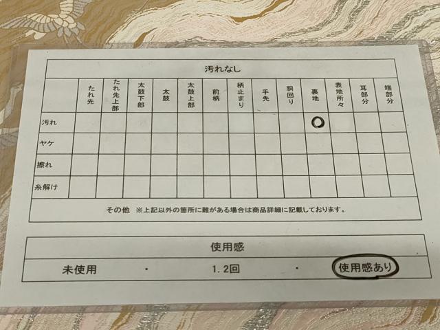 平和屋着物◎六通柄袋帯　唐織　飛鶴文　金銀糸　正絹　逸品　AABJ1238ou