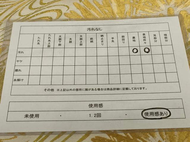平和屋着物◎六通柄袋帯　立波文　金銀糸　正絹　逸品　AABJ1239ou
