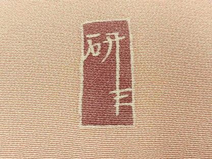 平和屋着物●訪問着　友禅　作家物　枝花文　暈し染め　正絹　逸品　AABJ1258ph