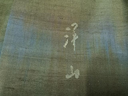 平和屋着物●絲藝苑　上島洋山　紬　霞文　正絹　逸品　AABJ1259ph