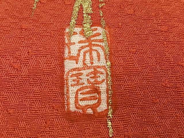平和屋着物●本草木染作家　瑞寶　色無地　赤丹色　正絹　逸品　AABJ1270ph