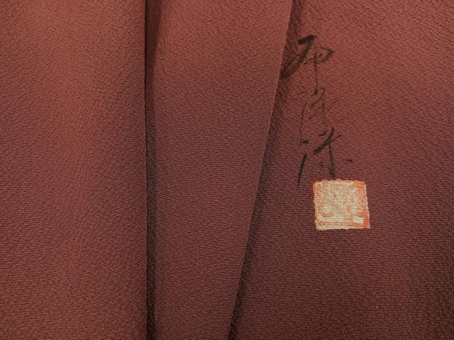 平和屋着物●上質な色無地　作家物　本泥染　栗皮茶色　正絹　逸品　AABJ1272ph