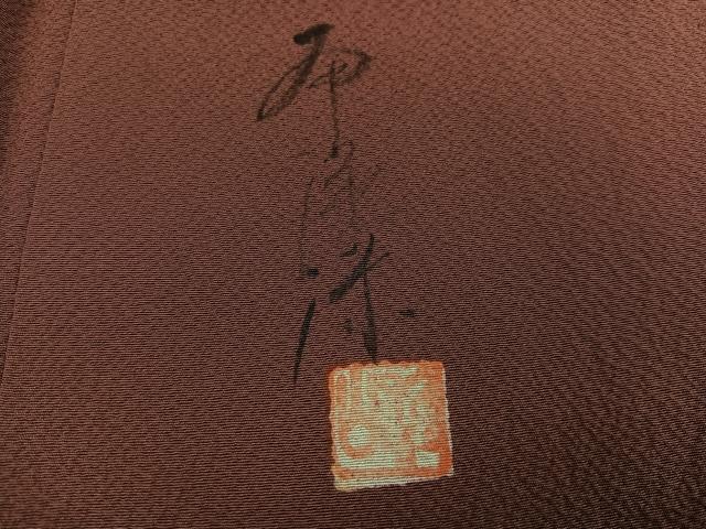 平和屋着物●上質な色無地　作家物　本泥染　栗皮茶色　正絹　逸品　AABJ1272ph