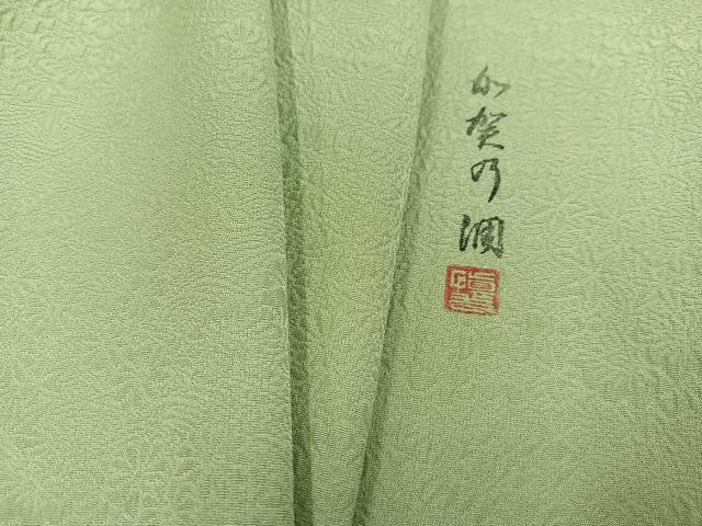 平和屋着物●上質な色無地　作家物　加賀乃調　草花地紋　若葉色　正絹　逸品　AABJ1275ph