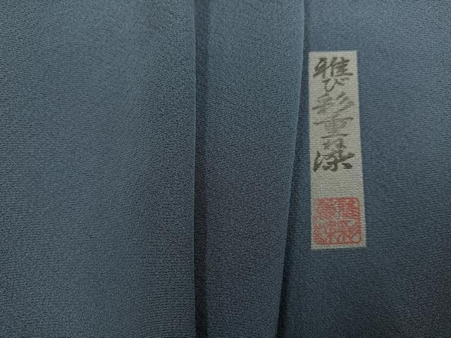 平和屋着物●上質な色無地　雅び彩重ね染　鉄御納戸色　正絹　逸品　AABJ1287ph