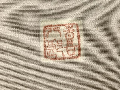 平和屋着物●田中勇吉の弟子　日本工芸会正会員　吉田喜八郎　色留袖　草花文　正絹　逸品　AABJ1293ph