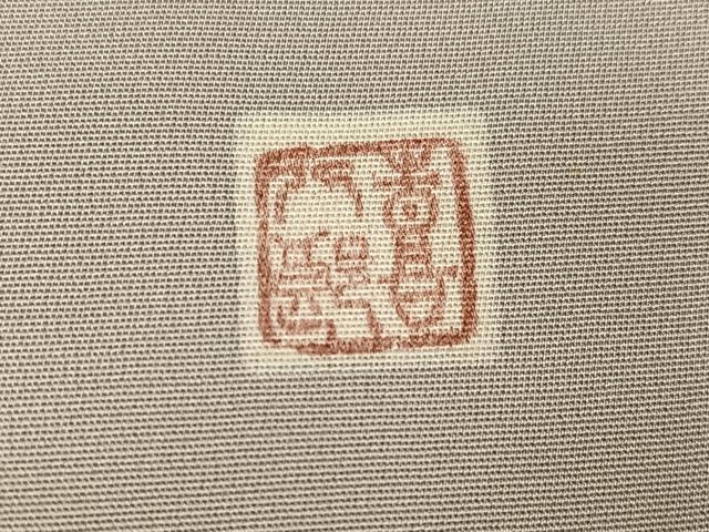 平和屋着物●田中勇吉の弟子　日本工芸会正会員　吉田喜八郎　色留袖　草花文　正絹　逸品　AABJ1293ph