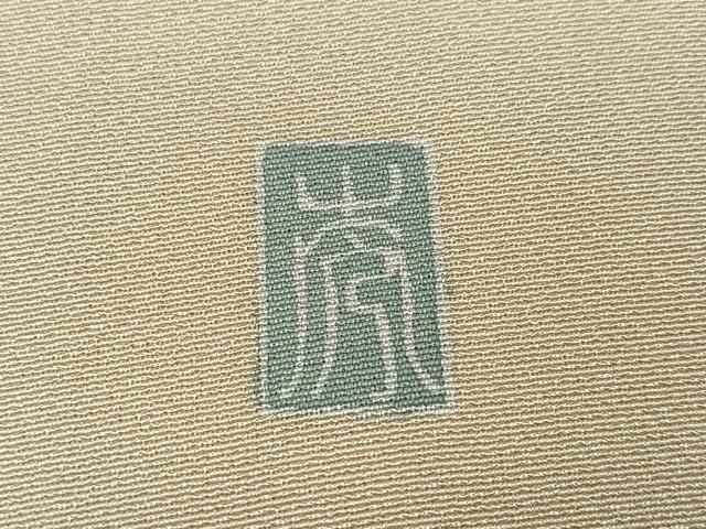 平和屋着物●訪問着　友禅　作家物　枝花文　暈し染め　正絹　逸品　AABJ1311ph