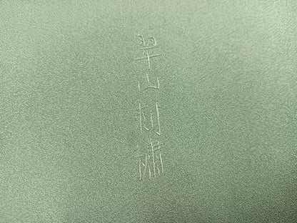 平和屋着物●訪問着　翠山刺繍　暈し染め　正絹　逸品　AABJ1360ph
