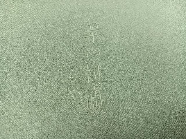 平和屋着物●訪問着　翠山刺繍　暈し染め　正絹　逸品　AABJ1360ph