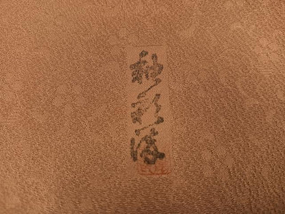 平和屋着物●上質な色無地　花唐草地紋　遠州茶色　松坂屋扱い　正絹　逸品　未使用　AABJ1362ph