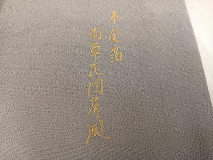 平和屋着物●色留訪問着　菊草花図屏風　本金箔　正絹　逸品　AABJ1396ph