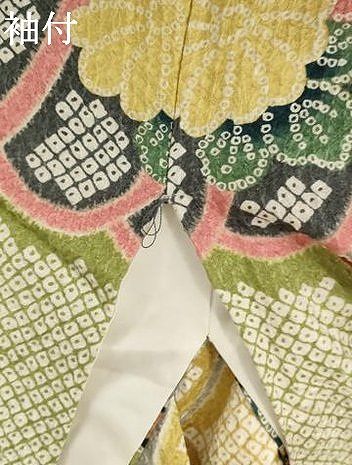 平和屋着物●豪華振袖　総絞り　束ね熨斗吉祥花文　金彩　正絹　逸品　AABJ1406ck