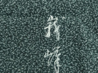 平和屋着物●訪問着　作家物　刺繍　花亀甲文　伊と幸　浜ちりめん　反端付き　正絹　逸品　AABJ1412ck
