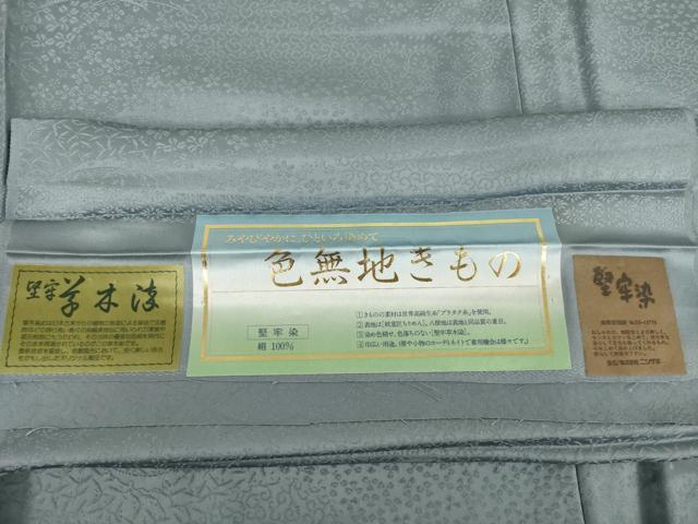 平和屋着物●上質な色無地　堅牢草木染　鈍色　反端付き　正絹　逸品　未使用　AABJ1430ck